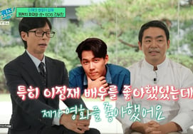 'Ông bố kiểu Pháp' Lee Dong-jun mơ ước trở thành tầng lớp orange như Lee Jung-jae..Bố "đã bán cả đất Gimhae"[Bạn có biết không]
