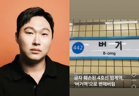 Swing, admits to defacing Beomgye Station sign: "I did it. I'm sorry." [Star Issue]