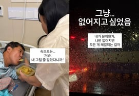 La cuñada de Cho Hye-ryeon: «¿Se resolverá todo si yo desaparezco?».. Conflicto en su punto máximo tras la cirugía del esposo [Star Issue]