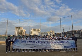 'Ministry of Culture, Sports and Tourism·Korea National Sport University Foundation Support' 19 Korean Softball Candidate Players to Face Japan's Top High School Team