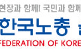 Korean Confederation of Trade Unions (KCTU) and Korea Zinc management and labor agree to jointly respond to MBK's hostile M&A