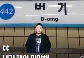 Rapper Swings, "Sự cố Beomgye Station có phải là trò đùa không?" "Tôi có vẻ nhẹ nhàng thế sao? Dù nói cũng không ai tin"