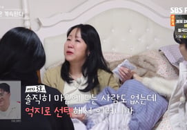 Nữ 3 từ chối Anh 8 kỳ, nước mắt rơi "hiện tại vẫn tiếp tục đến" [Tôi là Solo, Tình yêu Tiếp tục][★Đêm TV]