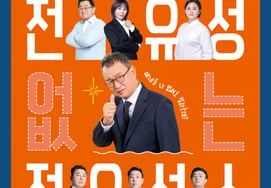 「第14回ブコフェ」イ・ホンリョル「『全ユ性のない全ユ性ショー』、シン・ボンソン・キム・シンヨンのアイデアに連絡が来た」