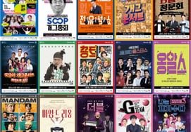 Kim Jun-ho: "The 14th Busan International Comedy Festival (BICF) = The Return of Legends..Honoring Koo Bong-seo and Jeon Yu-seong"