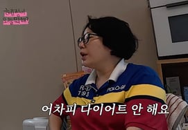 Kim Young-hee, ingresada en urgencias por una dieta extrema: «Comer dos batidos al día» [¿Qué haces hoy?]