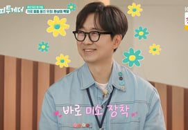 Jang Hang-jun, 12-year-old 'King and I' fan appears with a 'fatherly smile': "Even bought the script collection" [Haetu][Byeolbyeol TV]