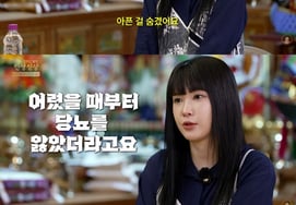 'Đơn thân 5' Park Hye-kyung: "Chồng cũ giấu bệnh tiểu đường, kết hôn...lén tiêm insulin"