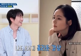 ヨン·ジョンフン「♥ハン·ガインとは好みが正反対…」一挙手一投足で確認を受ける」 [オクムナ★バムTView]
