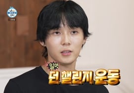ダン、'病弱美 NO' 大きく変わった運動ルーチンを公開..「キム・ムヨルを真似した」" [ナホンサン別別TV]