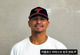 "LG入団のカラスコ、本当に野球が好きで韓国に向かったのだろう" ベネズエラのメディアも称賛