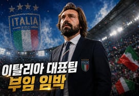 "Pep sắp đến mà Pirlo là sao?" Ý đại diện đội HLV sắp bổ nhiệm... Maldini đã đẩy mạnh, fan nổi giận