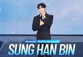 成韩彬（SUNG HAN BIN），'ACON 2026'舞台现场 [视频]