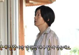 Yoo Jae-seok and Kim Won-hoon warned of a continuous overexertion gathering: "It's been a while since we gathered." [Nolmwo][Byeolbyeol TV]