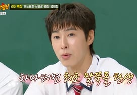 Yoo No-yoon-ho: "Offer to become a specialist sergeant in the military came my way... I wanted to be the first entertainer to try it" [Knowing Bros] [Byeolbyeong TV]