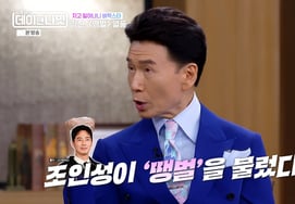 Kang Jin, gracias a Jo In-sung dio la vuelta a su vida: "Hasta el número 1 en 'Music Bank'... Gracias" [Day & Night][Byeolbyeol TV]