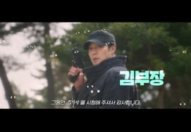 "Dad with Smelly Feet," So Ji-sub... A Tightly Closed Happy Ending [Manager Kim] [★Night TV]