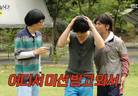 'Nolmwo' Yoo Jae-suk suspects Kim Won-hoon of overdoing it with "Spy?" Gong Hyo-jin to appear [Comprehensive]