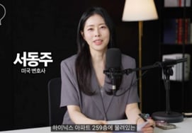 Seo Dong-ju: "I'm stuck with money in stocks..." Husband: "Let's hang in there"