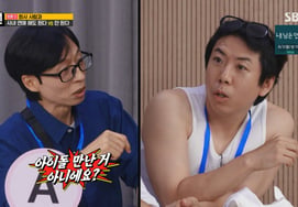 Yoo Jae-suk asks Yang Se-chan, "Did you meet an idol?"..Exposing workplace romance [Running Man][Byeolbyeol TV]