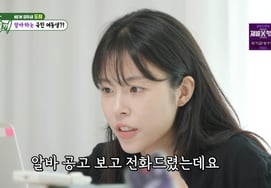 Nữ diễn viên Min Do-hee từ 'Phản ứng 1994' trượt phỏng vấn việc làm tại quán cà phê.."Tìm việc không dễ dàng"[Những đứa con không ngoan][★Tối TView]