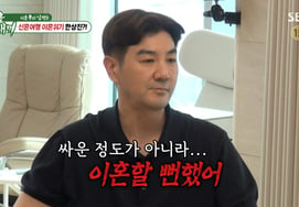 Han Sang-jin "Gần như ly hôn với Park Jung-eun..Quỳ gối và ký giấy cam kết"[Miserable Our Song]