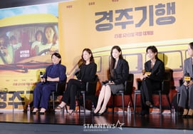 Four acting queens gather for the film "Gyeongju Travel"[★Photo]