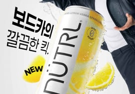 NÜTRL, conmemora su lanzamiento en Corea del Sur con la campaña 'Smile Up' junto a CxM... también se llevarán a cabo programas de experiencia