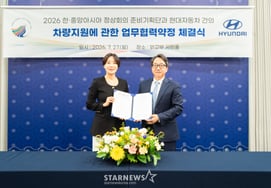 现代汽车将支持2026年韩中亚洲峰会接待工作……投入33辆G90和G80