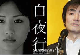 Los fans de "Viaje nocturno" lloran... Haruka Ayase rinde homenaje a Keigo Higashino [Star News]