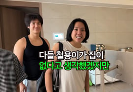 ミル、新婚の家を公開.. コ・ウナ「まだ結婚したことが分からない人もいる」 [バンガネ]