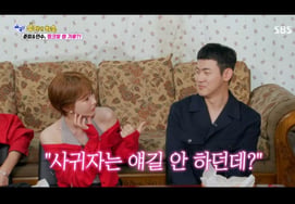 "Why won't you date me?" 41-year-old Ko Jun-hee, who said she gives everything to men... Flirting explodes [A-geun-jin] [Star Issue]