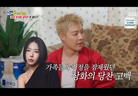 "¿Por qué te casaste con Gangnam?"... la mujer de Teto, Lee Sang-hwa, no lo aguanta [A-geu-jin] [★Bam TV]