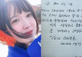 Профессор KAIST раскрыл личность Квэ Хёсон, которая блуждала: «Она всегда приходила в аудиторию первой. Это была добросовестная и замечательная студентка».