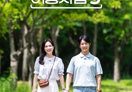 '33 Years Together' Choi Soo-jong and Ha Hee-ra Embark on a Couple's Trip... 'Choi Soo-jong's Travel Tales 3' Premieres August 1 [Official]