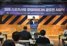2026年スポーツ産業創業アイデアコンテスト表彰式