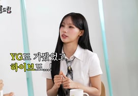 RESCENE成员Wonyoung表示：“我也参加了YG和HYBE的试镜……因年龄限制未能前往JYP和SM"[Salon Drip]