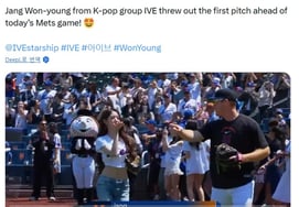 Jang Won-young's MLB ceremonial pitch: "A windup that would make American youth players cry and wail" — U.S. reactions [K-EYES]