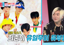 Why is H.O.T. still single?..Kim Tae-woo: "Because of the mystique image"[Same Bed Different Dreams2]