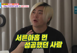 Moon Hee-jun's 39th Diet Attempt... Sensitive Reaction to Mention of 'Age-Related Weight Gain' [Same Bed Different Dreams2][★Night TView]