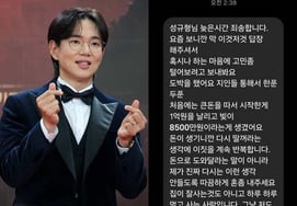 '100-billion-won building owner' Jang Seong-gyu supports fan who lost 10 billion won to gambling and incurred a debt of 85 million won [Star Issue]