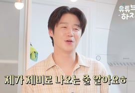 Diễn viên Jung Jun-won nói về sự hiểu lầm do tiêu đề "Nữ nhân viên có chồng sát thủ"... "Mọi người xung quanh tôi tưởng tôi đóng vai trai bao" [YouTube Ha Ji-young]