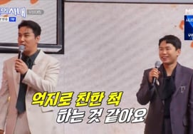 Did Jang Min-ho cross the line with a trot veteran? "Forced to act close" [Legendary Men]