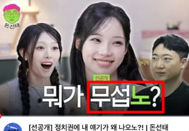 "Scary, viral?"..Kim Seon-tae's 'Don Seon-tae' faces backlash for 'secondary victimization' of RESCENE's Won [Star Issue]