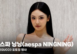 aespa Ningning, a perfect match for Gucci Goyang [Video]