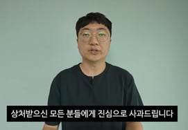 Won-i y la controversia del segundo daño en "Museopno": Kim Seon-tae finalmente se disculpa: "Lo siento, Risenne" [Star Issue]