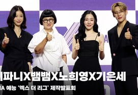 Tiffany, Bae Su-min, Noh Hee-young y Ki Eun-se: "¡El X The League es muy popular!" [Video]