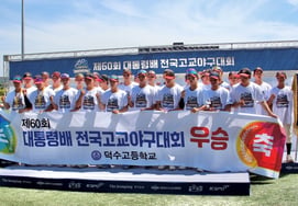 ¡Daejeon High School invicto en la final de campeonatos nacionales por 13 años consecutivos! Rompió el límite de 17 años... derrotó a Yushin 7-4 y se llevó la Copa Presidencial