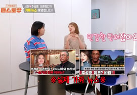 Yano Shoko, troubled by fake news of "divorce" from husband Choi Sung-hoon: "Sensitive word" [Pension Restaurant] [★Night T View]
