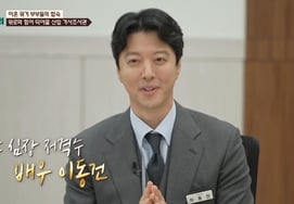 Lee Dong-geon, lần đầu xuất hiện sau 'Tae-hyun rời khỏi', "Cảm giác kỳ lạ...kinh nghiệm sẽ là sự an ủi" [Lee Suk Cam]

 Lee Dong-geon lần đầu tiên xuất hiện sau sự kiện Tae-hyun rời khỏi chương trình. Anh chia sẻ về cảm giác kỳ lạ và cho rằng kinh nghiệm này sẽ trở thành sự an ủi cho anh.